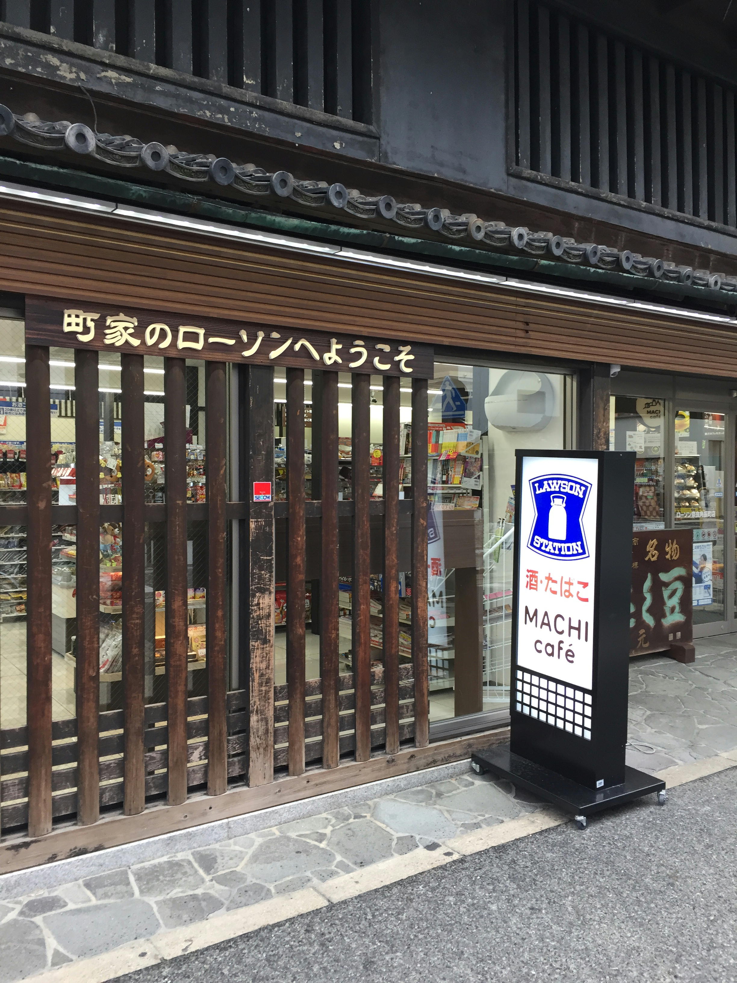 奈良町ローソン